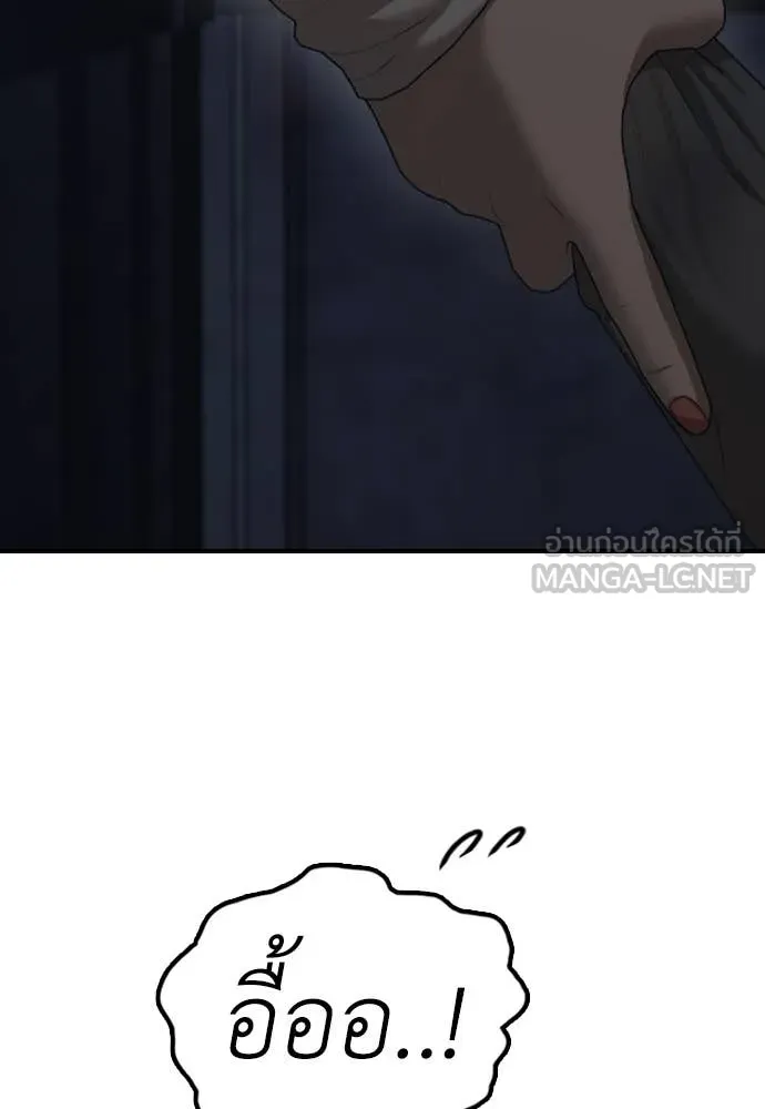 ผู้กล้าฝ่า ตอนที่ 9 รูปที่ 129