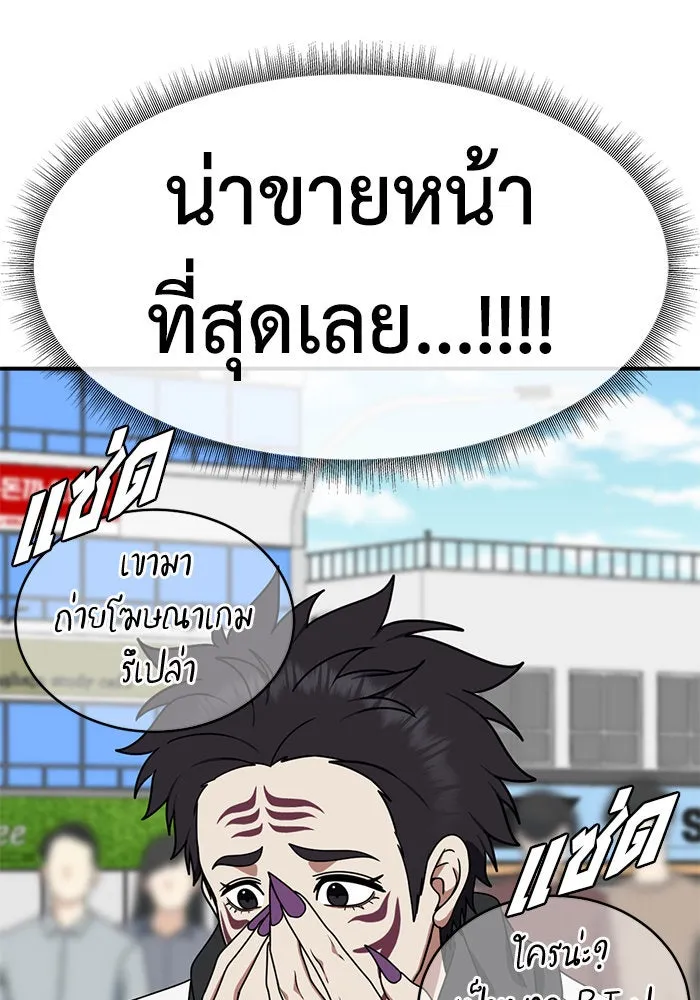 ช่วยเปลี่ยนฉันที ตอนที่ 156. ซองคโยบิน 5 รูปที่ 89