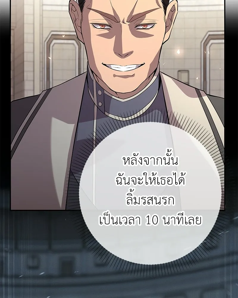 ลูกคนนี้ขอเปลี่ยนตอนจบ ตอนที่ 7 รูปที่ 88