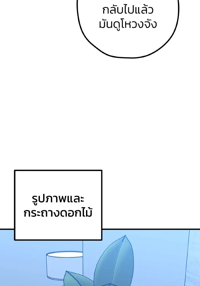 รักนี้ไม่มีรีไซเคิล ตอนที่ 90 รูปที่ 53