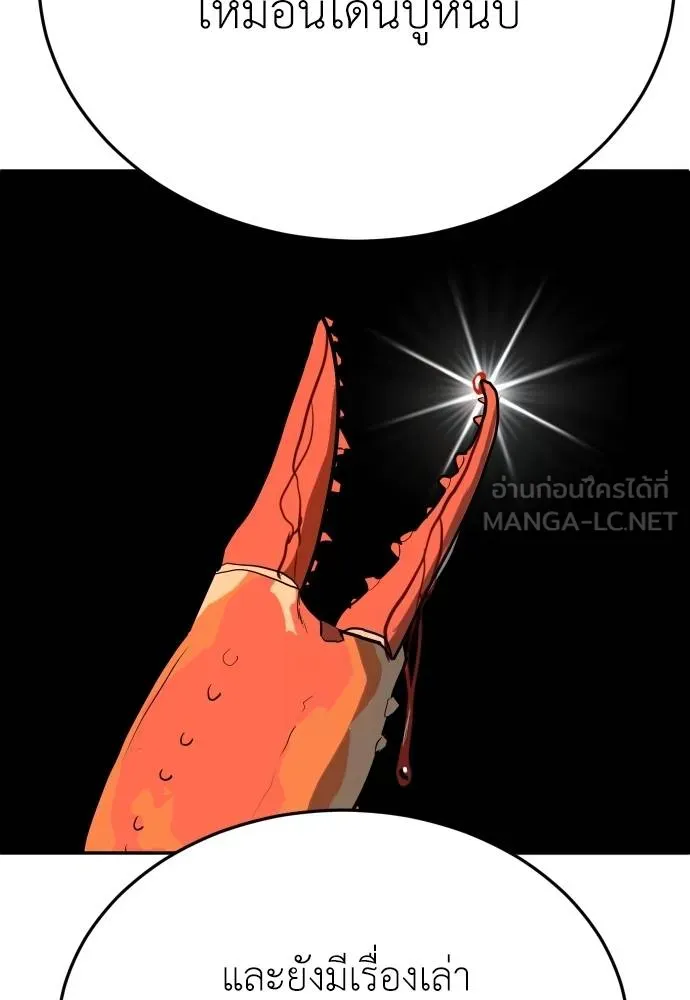 สนามเด็กล่า ตอนที่ 20 รูปที่ 63