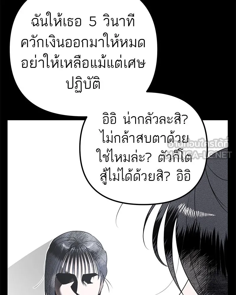 สี่สาวชาวกี ตอนที่ 2 พี่น้องทะเลาะกัน รูปที่ 123