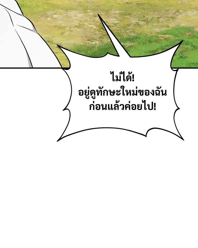 ปลูกผักพิชิตหอคอย ตอนที่ 56 รูปที่ 139