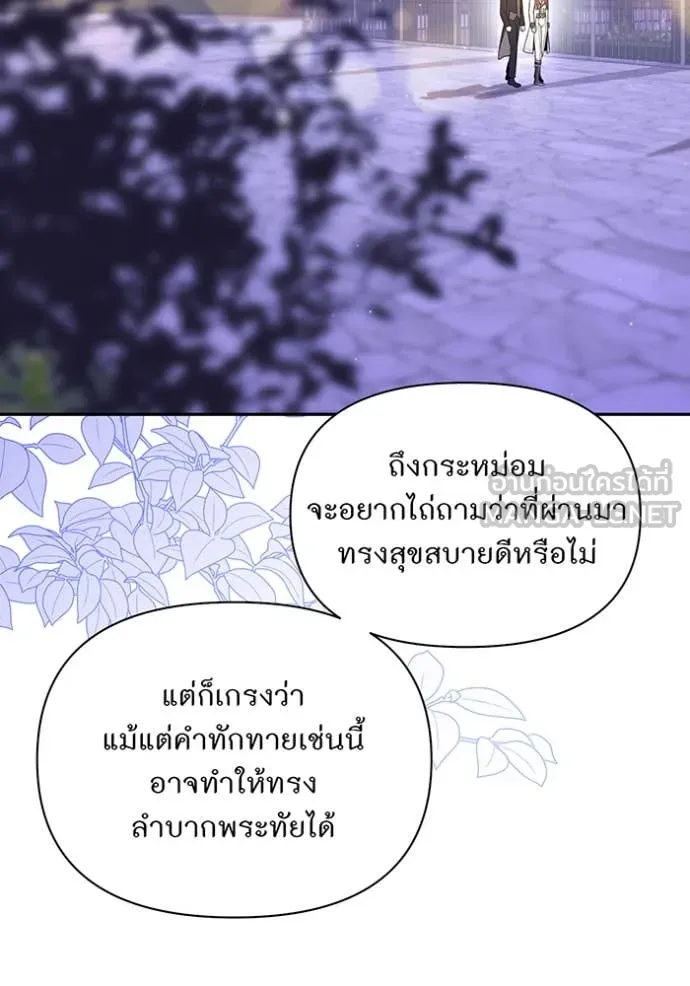 ห้องนอนลับ ตอนที่ 142 รูปที่ 134