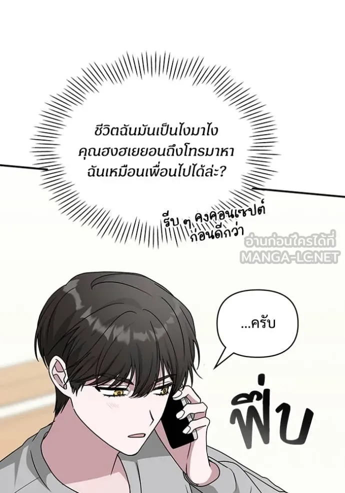 ฉันเนี่ยนะ ตอนที่ 16 รูปที่ 63