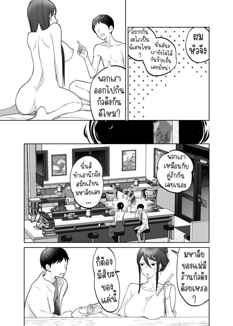 Doujin-Lc- อ่าน โดจิน มังฮวา เกาหลี ญี่ปุ่น จีน แปลไทย แม่ผมสวยที่สุด[Karashina En] Kaa-san, Tsukiatte ตอนที่ 1 2 3 4 5 6 7 8 9 10 11 12 13 14 ฟรี ไม่มีโฆษณา อ่าน โดจิน Manhwa เกาหลี ญี่ปุ่น จีน เรามีครบ คัดมาให้เน้นๆ โดจิน 18+ รับประกันความฟินโดย  Doujin Lc
