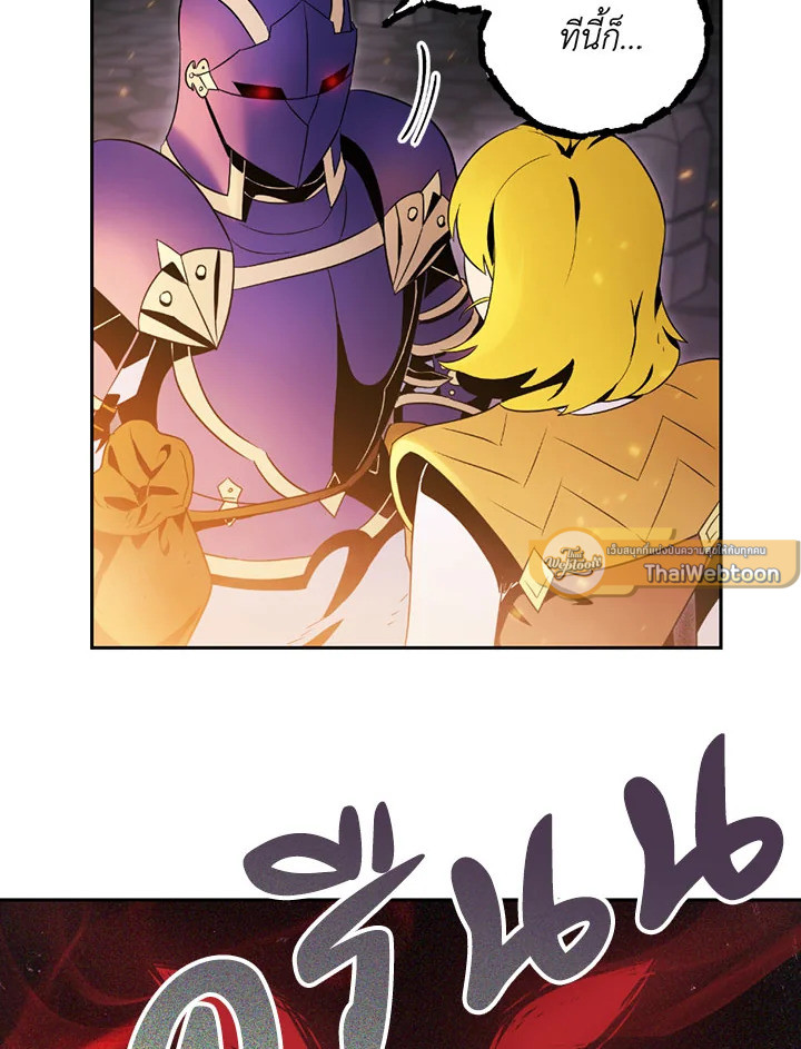 พลทหารโครงกระดูกผู้ม ตอนที่ 73 รูปที่ 67