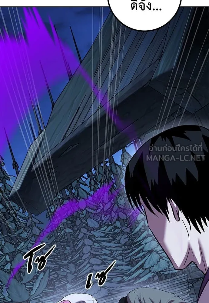 เรียกฉันว่าพระเจ้า ตอนที่ 61 รูปที่ 42