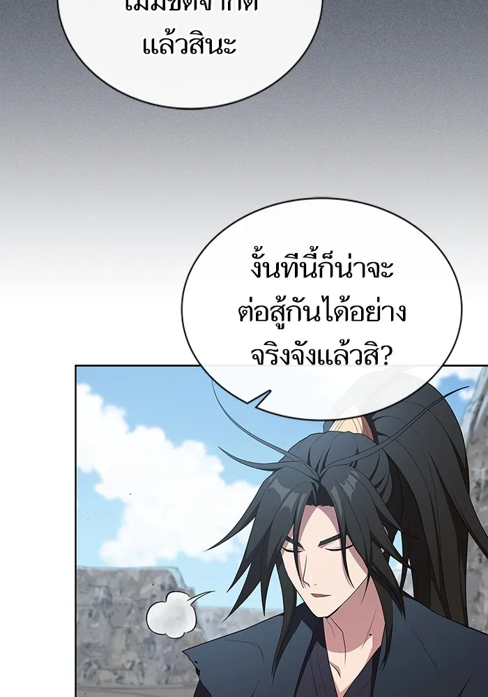 ผู้เล่นขั้นเทพแห่งหอคอยฝึกสอน ตอนที่ 147 รูปที่ 31