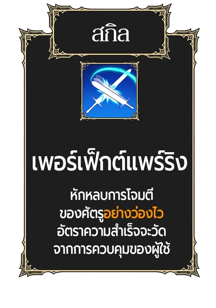 +99 ท่อนไม้พร้อมบวก ตอนที่ 32 รูปที่ 202