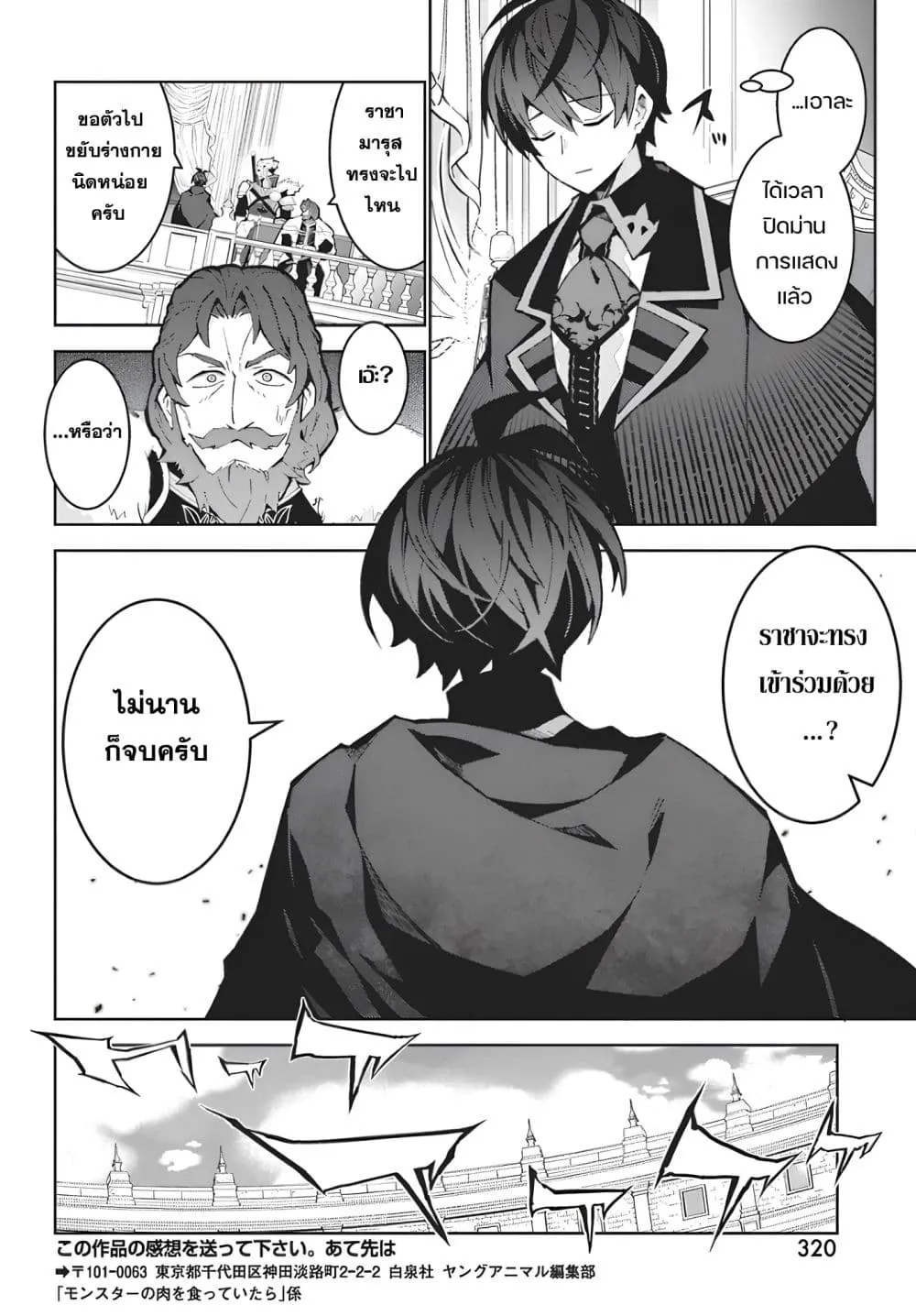 Manga-lc-com อ่านมังงะ อ่านการ์ตูน ออนไลน์ ฟรี Monster no Niku wo Kutte Itara Oui no Tsuita Ken ตอนที่ 1 2 3 4 5 6 7 8 9 10 11 12 13 14 ฟรี ไม่มีโฆษณา Manga-lc - อ่าน มังงะ อ่าน การ์ตูน ออนไลน์ อ่านมังงะ ฟรี