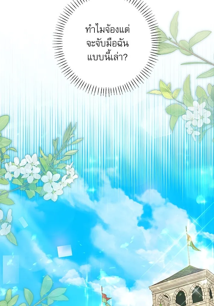 ครอบครัวตัวร้ายปล่อยฉันไปเถอะ ตอนที่ 37 รูปที่ 71