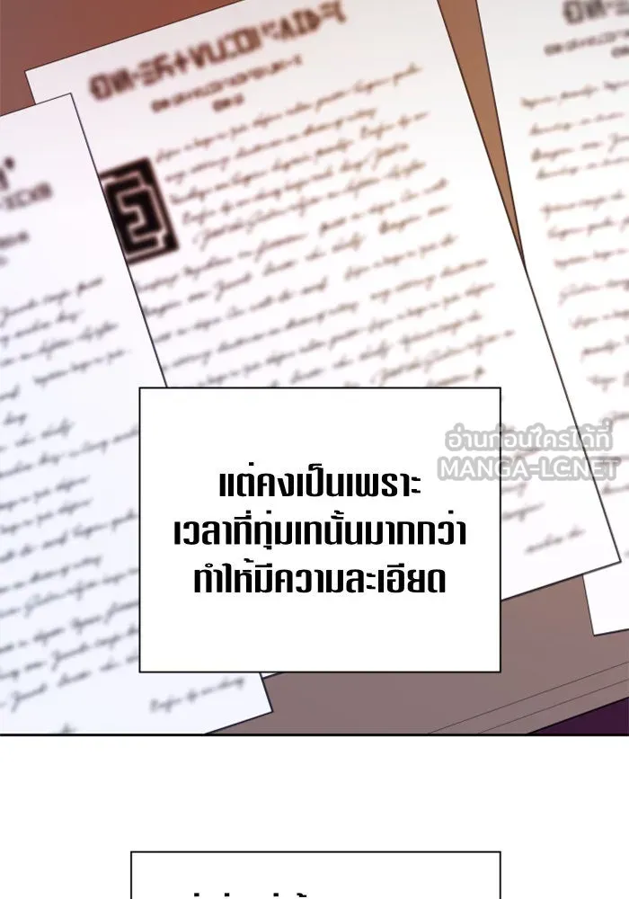 ชิงชีวิตพลิกลิขิตชะตา ตอนที่ 69. ความแค้นใจ รูปที่ 93