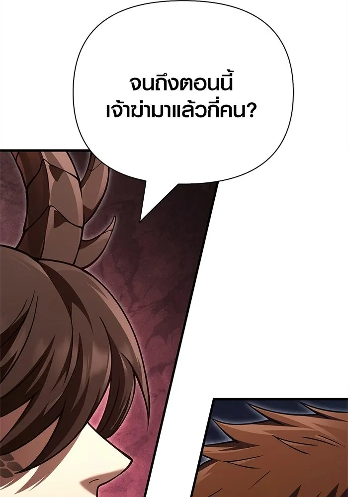 เอาชีวิตรอดในเกมฉบับคนเถื่อน ตอนที่ 132 สัมภาษณ์ รูปที่ 136