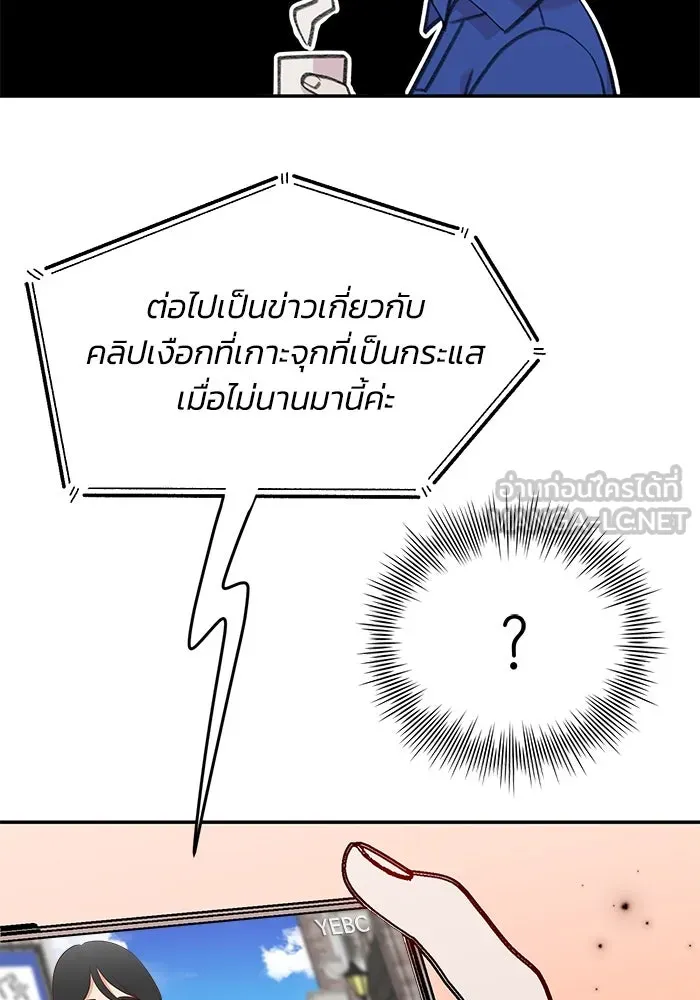 รักน้ำ รักปลา รักเธอนะ ตอนที่ 21 ปลาลัทธิชะตานิยม รูปที่ 111