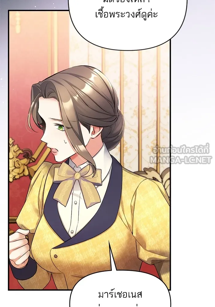 แด่ตัวละครโปรดที่ถูกทิ้ง ตอนที่ 58 รูปที่ 78