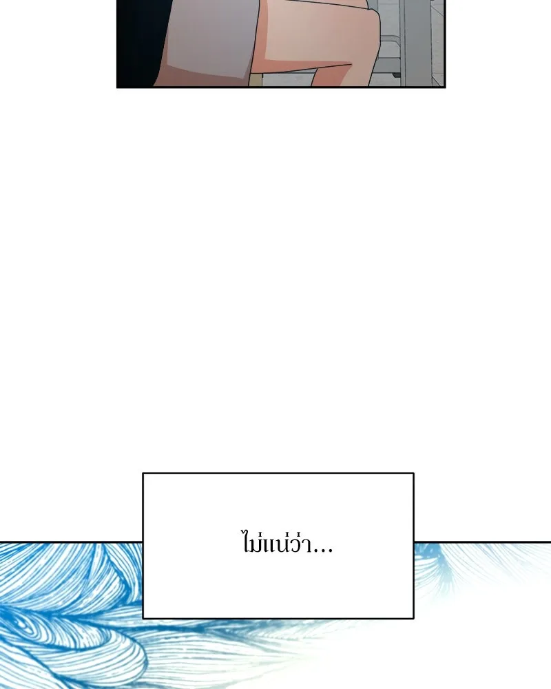 Pyramid Game เกมพีระมิด ตอนที่ 47 รูปที่ 37