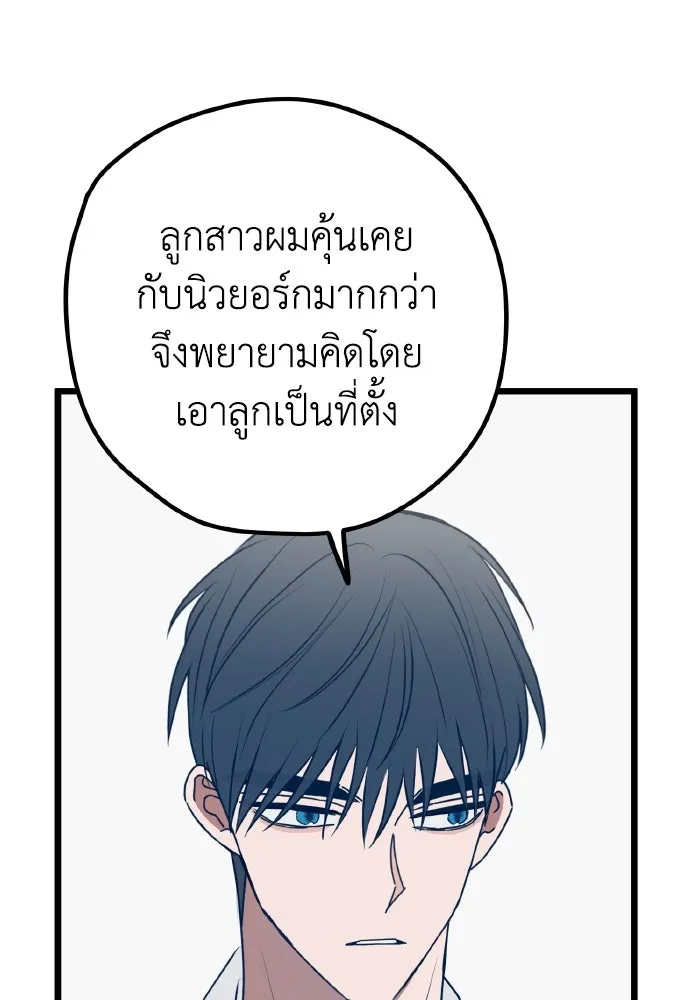 รักนี้ไม่มีรีไซเคิล ตอนที่ 111 รูปที่ 5