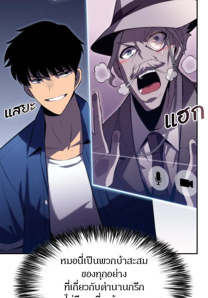 ผู้เล่นหน้าใหม่เลเวลแมกซ์ ตอนที่ 71 บุกเมดูซ่า (2) รูปที่ 140