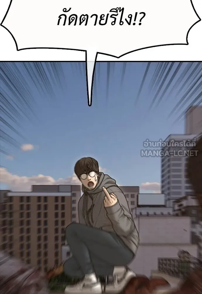 ผู้กล้าฝ่า ตอนที่ 29 รูปที่ 189