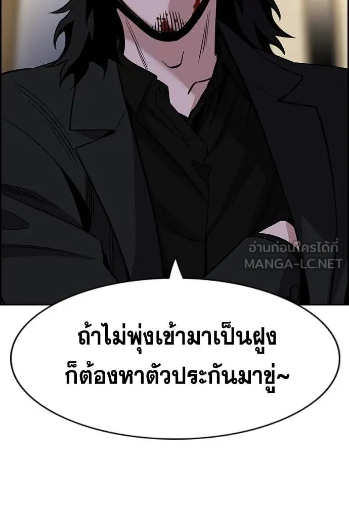 การศึกษาที่แท้จริง ตอนที่ 188 รูปที่ 130