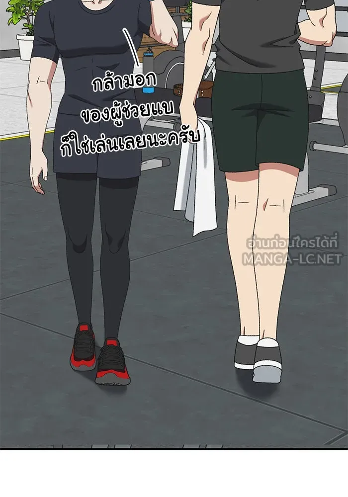 ช่วยเปลี่ยนฉันที ตอนที่ 293. ซีซัน 3 บทส่งท้ายฮันชิมแอ &a รูปที่ 180