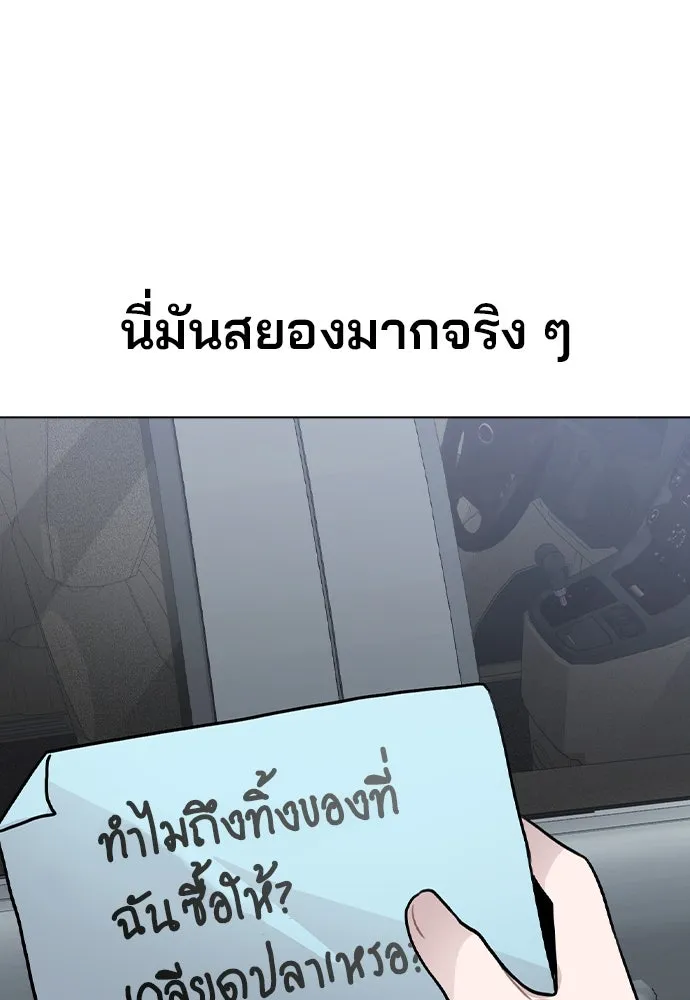 รักผิดแผน ตอนที่ 25 รูปที่ 91