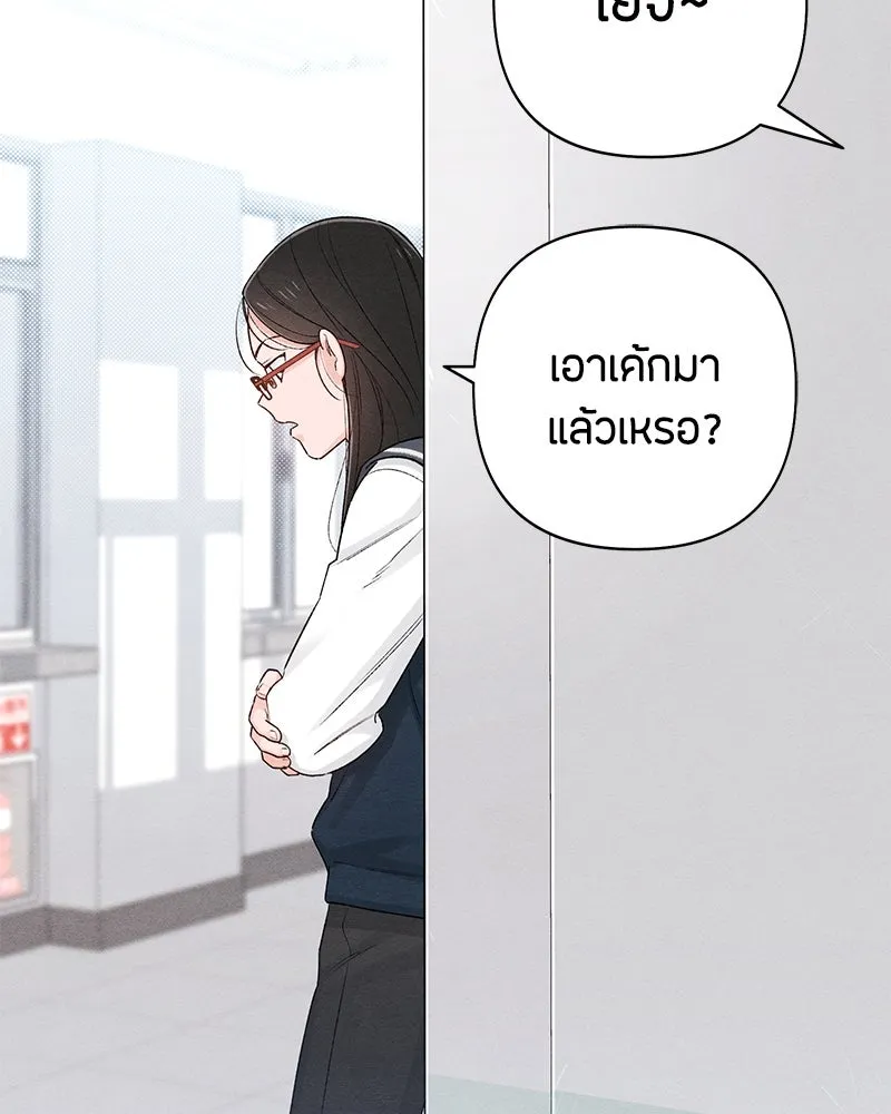 เป็นวัยรุ่นมันเหนื่อย ตอนที่ 59 รูปที่ 98