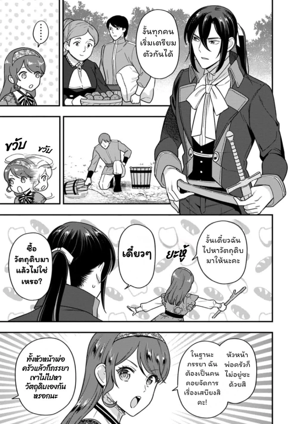 Manga-lc-com อ่านมังงะ อ่านการ์ตูน ออนไลน์ ฟรี Aisanai to Iwaremashite mo Moto Maou no Hakushaku Reijou wa  ตอนที่ 1 2 3 4 5 6 7 8 9 10 11 12 13 14 ฟรี ไม่มีโฆษณา Manga-lc - อ่าน มังงะ อ่าน การ์ตูน ออนไลน์ อ่านมังงะ ฟรี