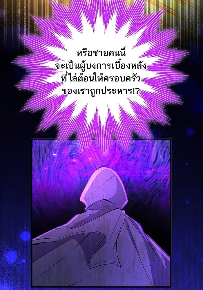 คุณหนูย้อนเวลามาเป็นอัศวิน ตอนที่ 64 รูปที่ 14