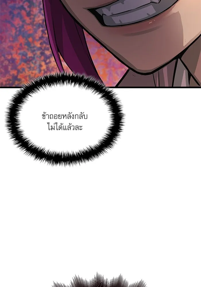 ลับลางลวง ตอนที่ 54 การต่อสู้ รูปที่ 94