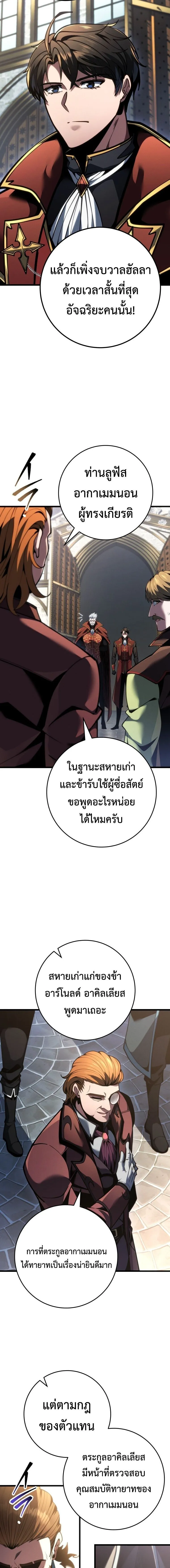 A Dragonslayer_s Peerless Regression ตอนที่ ตอนที่ 81 รูปที่ 16