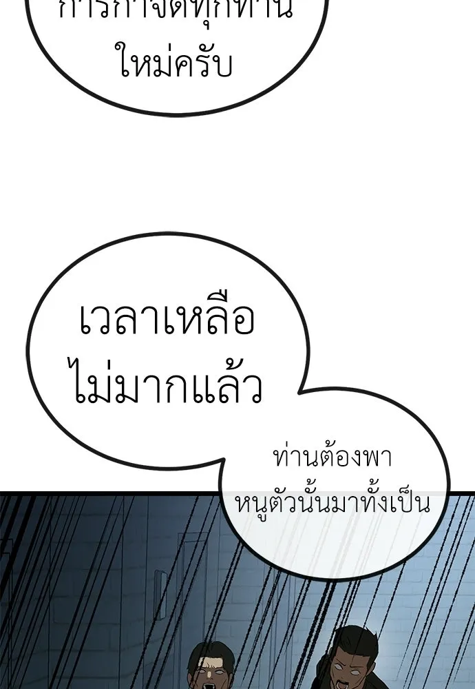 ผู้คุมหมายเลข 0 ตอนที่ 31 รูปที่ 95