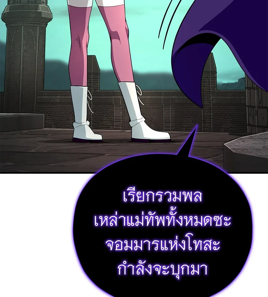 จอมเวทเกิดใหม่ในรอบ 66666 ปี ตอนที่ 153 (จบซีซัน 3) รูปที่ 4