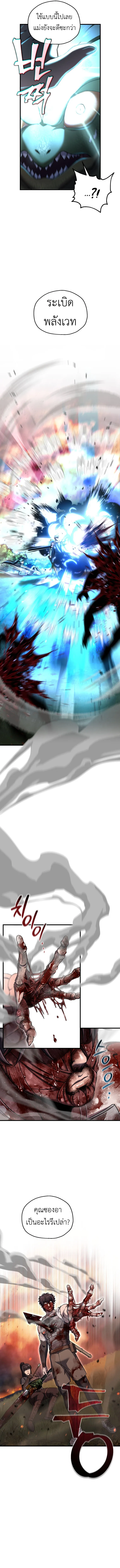 Solo Resurrection ตอนที่ ตอนที่ 55 รูปที่ 5