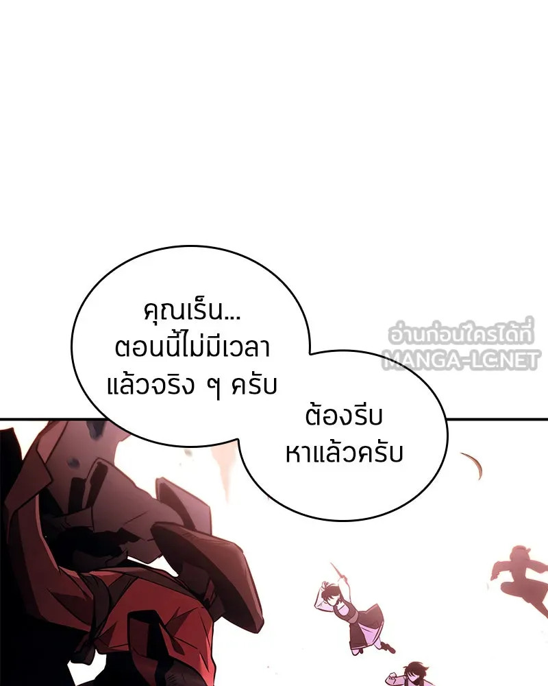 Omniscient Reader อ่านชะตาวันสิ้นโลก ตอนที่ 25 เหล่าผู้เผชิญหน้ากับเทพเจ้า (2 รูปที่ 63