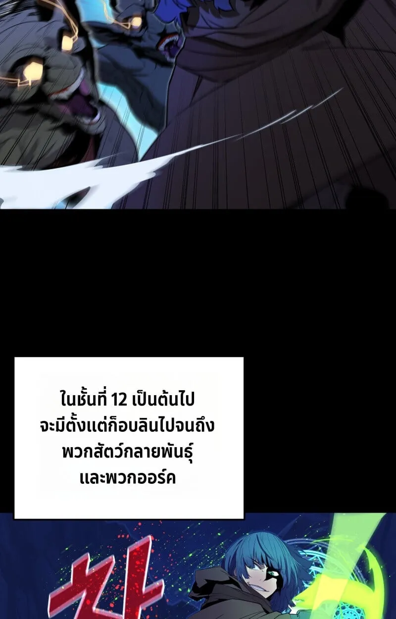 Player of a Fallen Noble Family ตอนที่ ตอนที่ 23 รูปที่ 19