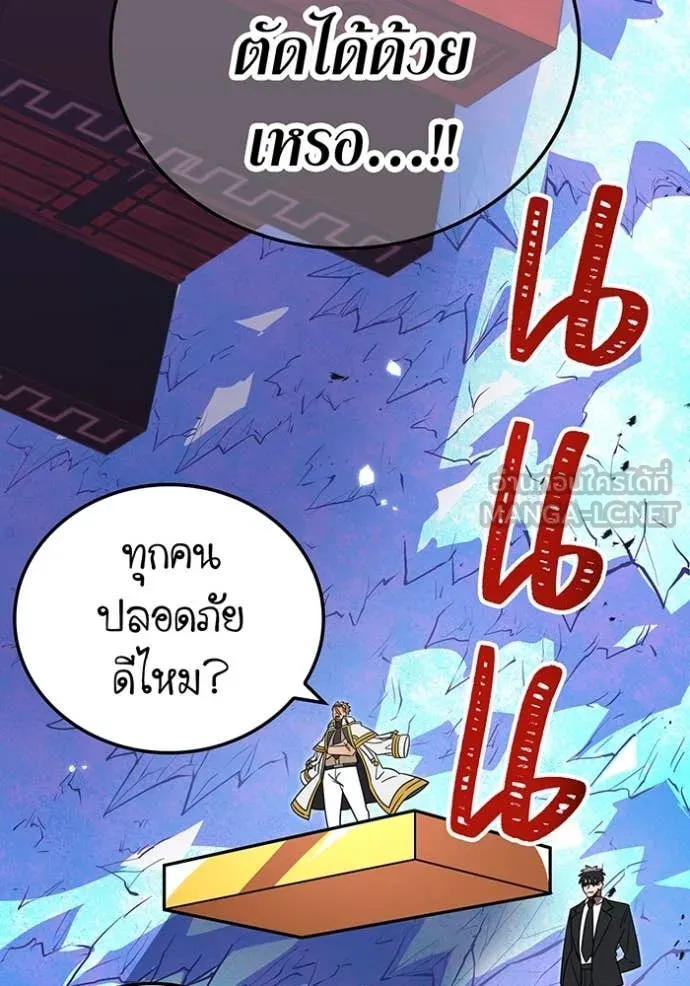 เพลเยอร์เลือดเทวะ ตอนที่ 64 รูปที่ 86