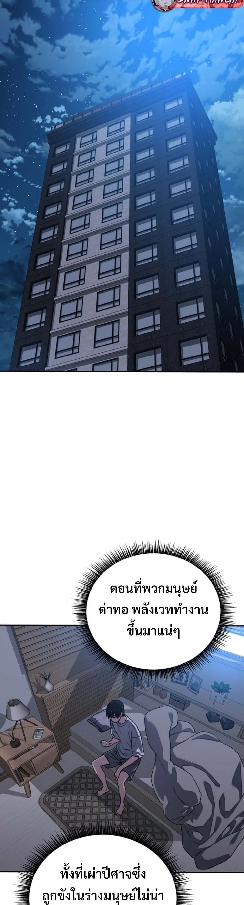 The 18-Year Old Demon King ตอนที่ ตอนที่ 2 รูปที่ 19