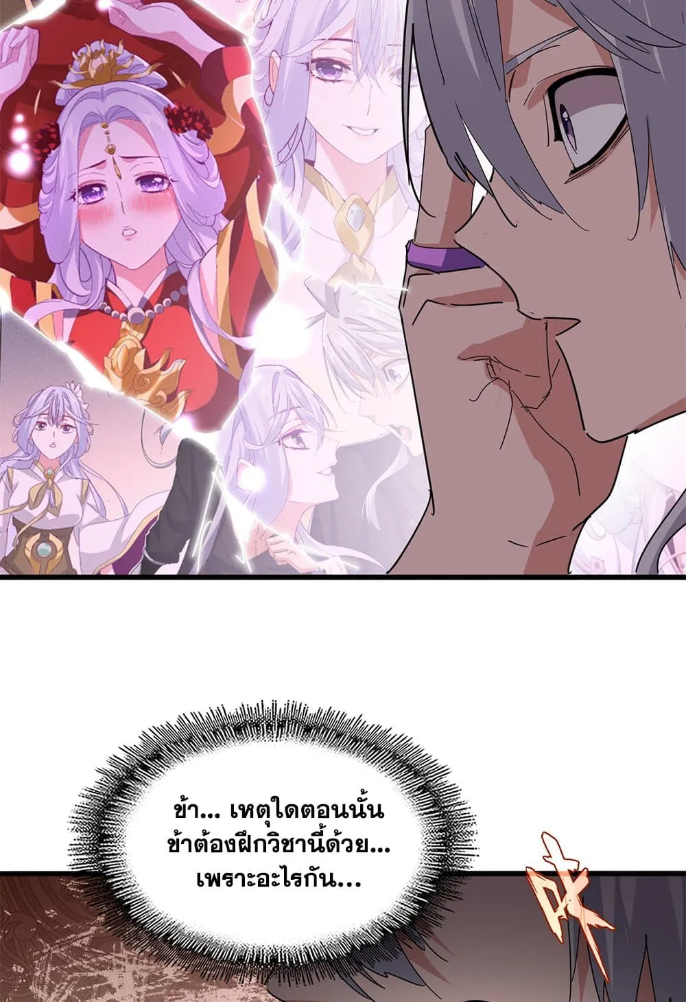 Magic Emperor ราชาจอมเวทย_ ตอนที่ ตอนที่ 822 รูปที่ 6