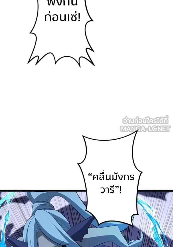 โคตรอาวุธลับ ตอนที่ 38 รูปที่ 21