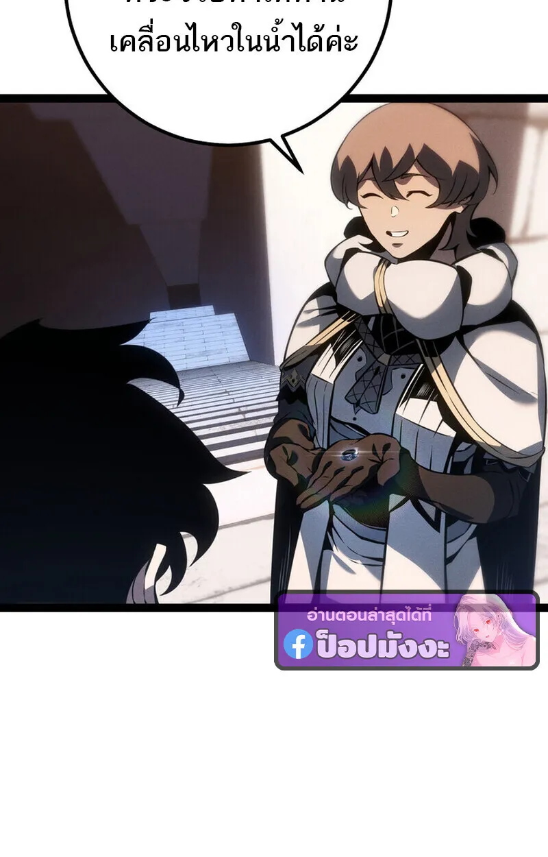 Regressing as the Reincarnated Bastard of the Sword Clan ตอนที่ ตอนที่ 70 รูปที่ 106