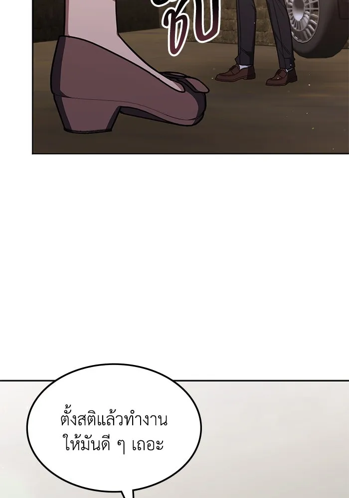 ฮีลเลอร์ตัวพ่อขอฟาดเรียบ ตอนที่ 28 รูปที่ 97