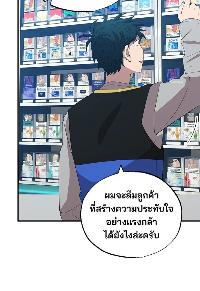 ร้านสะดวกซื้อต่างโลก ตอนที่ 27 รูปที่ 59
