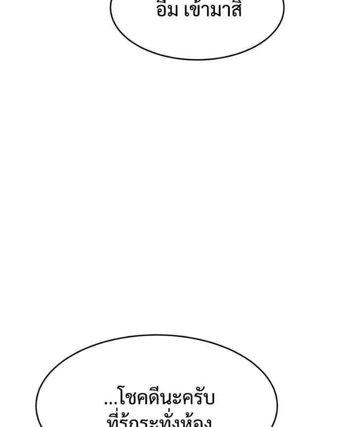 Baek XX ตอนที่ 107 รูปที่ 131