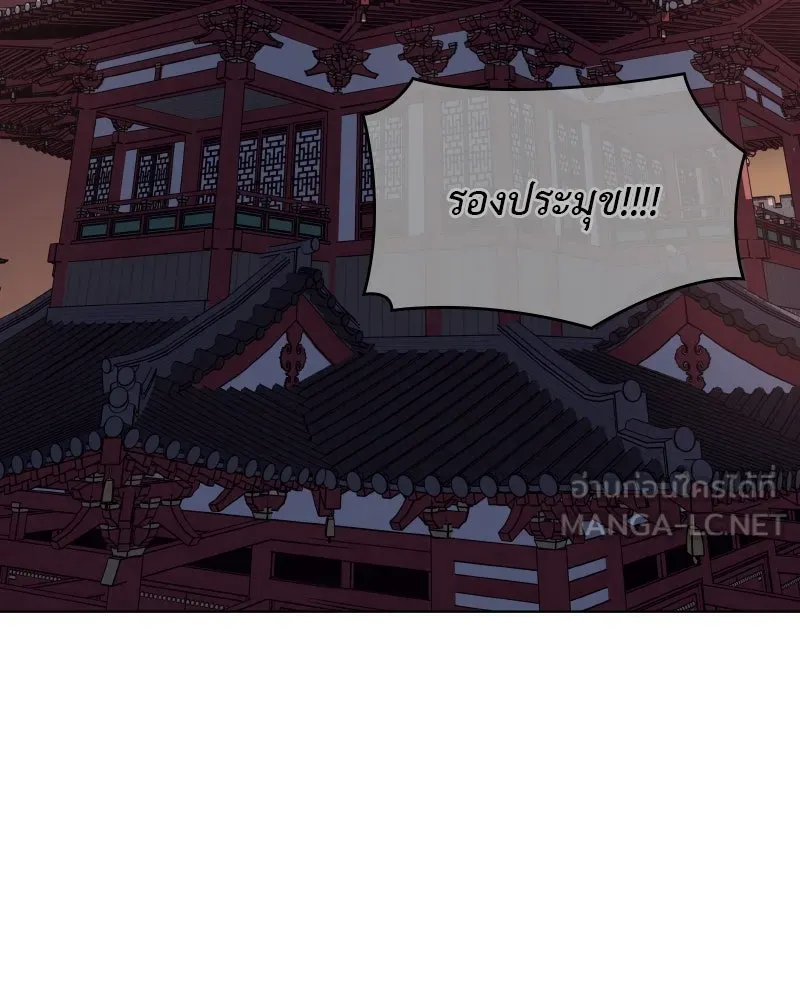 เกิดอีกทีเป็นว่าที่ประมุขลัทธิมาร ตอนที่ 112 รูปที่ 63