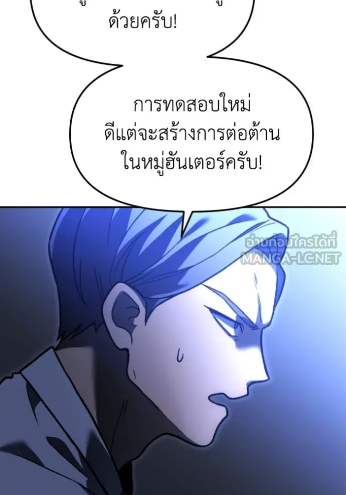 อดีตบอสหอคอย ตอนที่ 109 รูปที่ 124