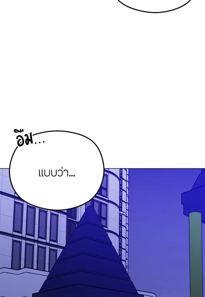 วิธีหนีตายจากนิยายโรคจิต ตอนที่ 33 รูปที่ 116