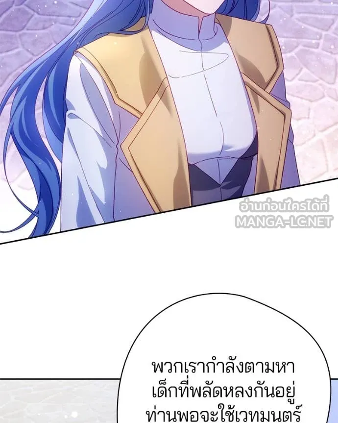 ถ้าเป็นนางร้าย ตอนที่ 31 รูปที่ 68