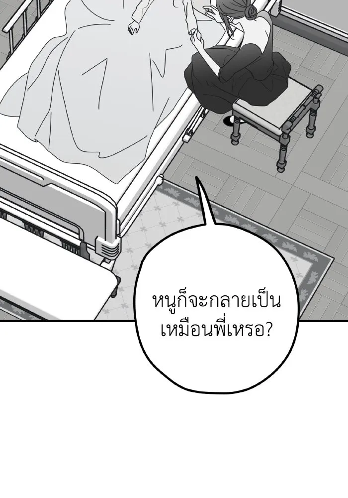 รักนี้ไม่มีรีไซเคิล ตอนที่ 76 รูปที่ 125